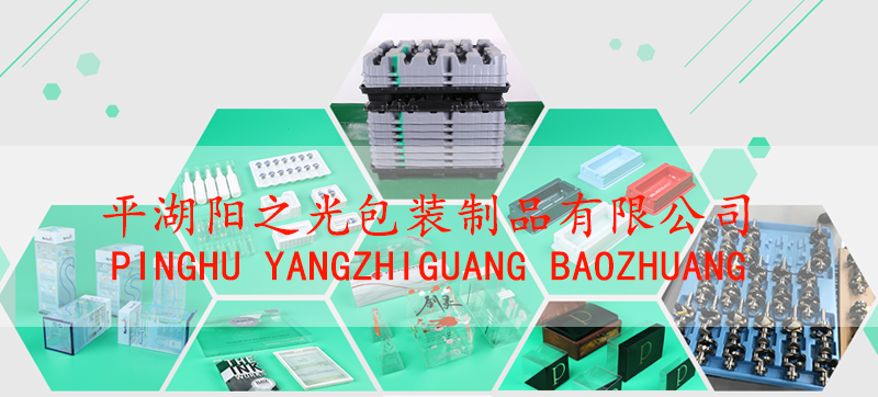 Blister packaging manufacturers